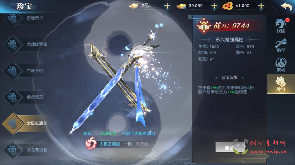 图片[14]|A-648  3D仙侠手游【剑舞龙城/御天降魔传】+Linux服务端源码视频架设教程+永久本地验证+本地注册+多功能GM网页授权后台+用户物品后台+安卓苹果IOS双端|醉心素材|手游源码|端游源码|资源教程|工具分享|免费源码