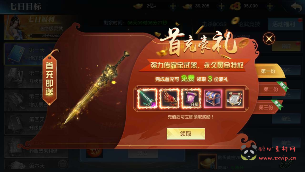 图片[17]|A-648  3D仙侠手游【剑舞龙城/御天降魔传】+Linux服务端源码视频架设教程+永久本地验证+本地注册+多功能GM网页授权后台+用户物品后台+安卓苹果IOS双端|醉心素材|手游源码|端游源码|资源教程|工具分享|免费源码