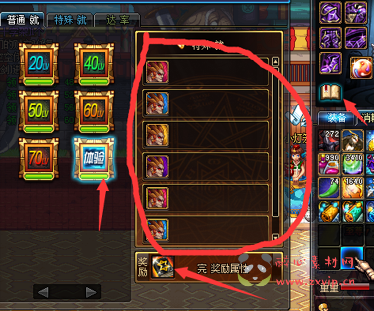 图片[5]|D-126 [端游] DNF70版本【70四阶侍魂】+客户端+PVF+CDK+物价表+攻略+奖池列表|醉心素材|手游源码|端游源码|资源教程|工具分享|免费源码