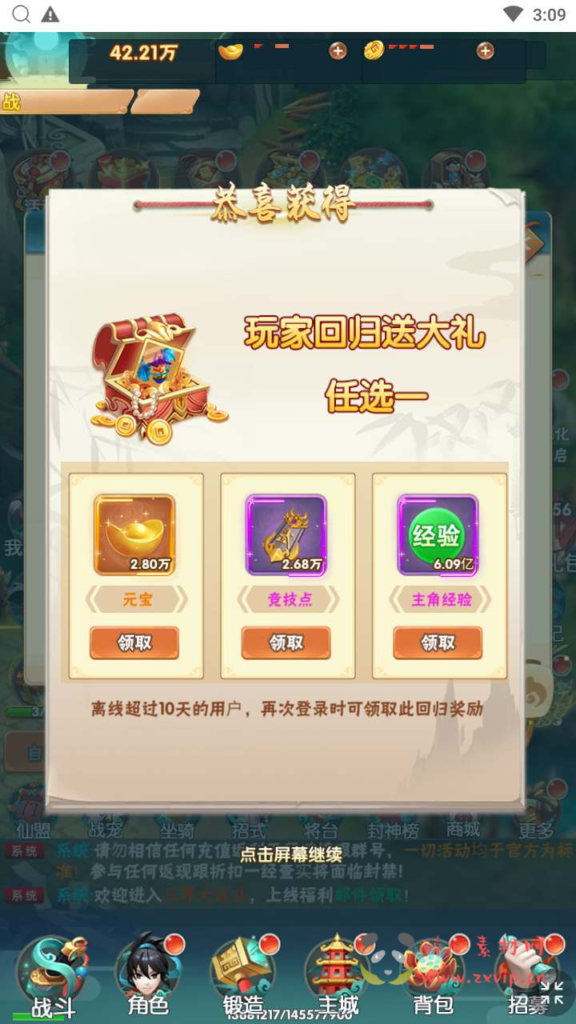 图片[2]|H-150  [H5] 回合手游【三界大乱斗】+Win服务端源码+视频架设教程+开放多区+开放跨服+新版多功能GM网页授权后台|醉心素材|手游源码|端游源码|资源教程|工具分享|免费源码