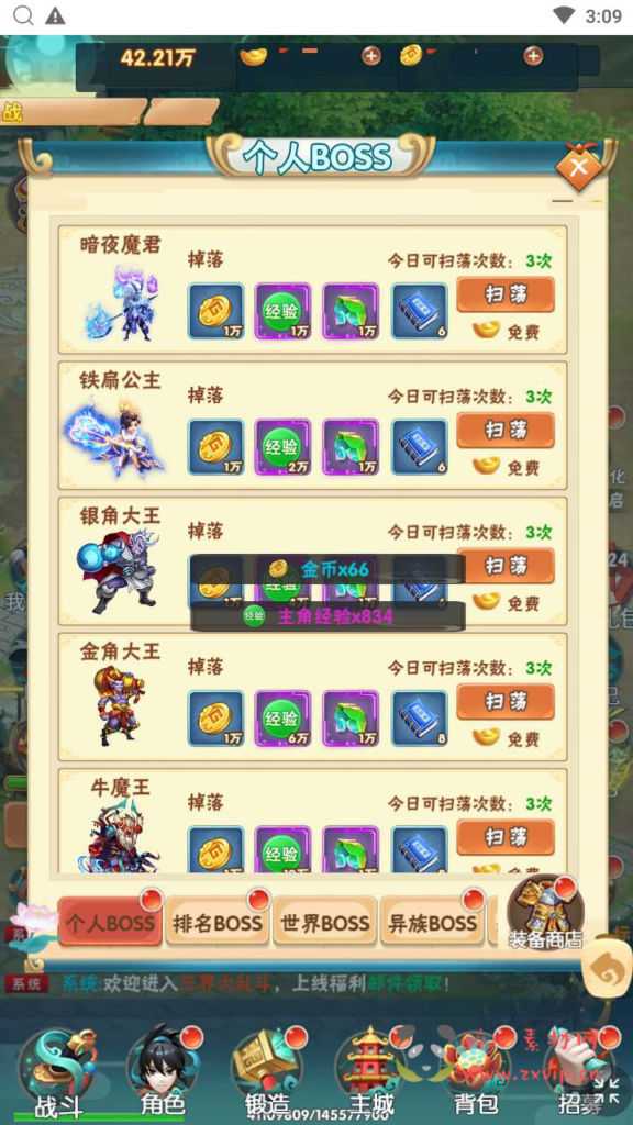 图片[5]|H-150  [H5] 回合手游【三界大乱斗】+Win服务端源码+视频架设教程+开放多区+开放跨服+新版多功能GM网页授权后台|醉心素材|手游源码|端游源码|资源教程|工具分享|免费源码