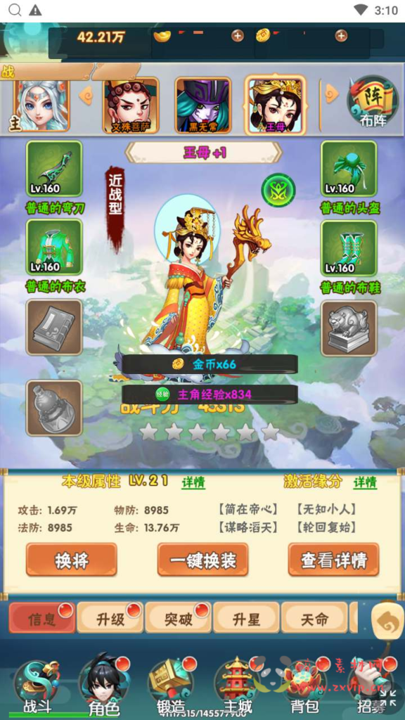 图片[7]|H-150  [H5] 回合手游【三界大乱斗】+Win服务端源码+视频架设教程+开放多区+开放跨服+新版多功能GM网页授权后台|醉心素材|手游源码|端游源码|资源教程|工具分享|免费源码