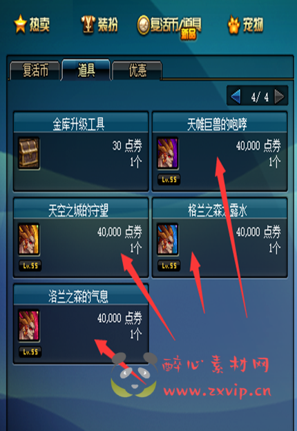 图片[6]|D-126 [端游] DNF70版本【70四阶侍魂】+客户端+PVF+CDK+物价表+攻略+奖池列表|醉心素材|手游源码|端游源码|资源教程|工具分享|免费源码