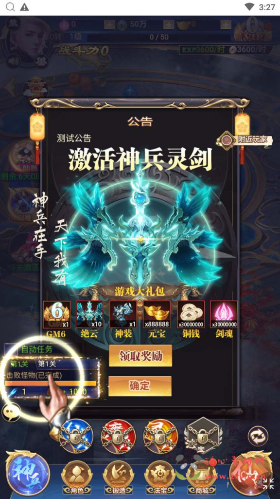 图片[4]|H-151  [H5]放置仙侠【龙玉传说】+Linux手工服务端+视频架设教程+完善多功能GM后台+CKD激活码后台|醉心素材|手游源码|端游源码|资源教程|工具分享|免费源码