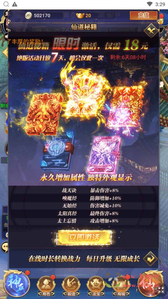 图片[7]|H-151  [H5]放置仙侠【龙玉传说】+Linux手工服务端+视频架设教程+完善多功能GM后台+CKD激活码后台|醉心素材|手游源码|端游源码|资源教程|工具分享|免费源码