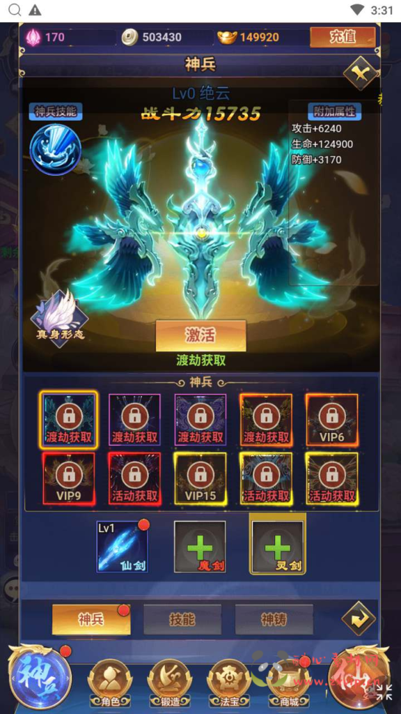 图片[8]|H-151  [H5]放置仙侠【龙玉传说】+Linux手工服务端+视频架设教程+完善多功能GM后台+CKD激活码后台|醉心素材|手游源码|端游源码|资源教程|工具分享|免费源码