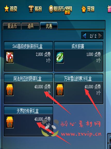 图片[7]|D-126 [端游] DNF70版本【70四阶侍魂】+客户端+PVF+CDK+物价表+攻略+奖池列表|醉心素材|手游源码|端游源码|资源教程|工具分享|免费源码