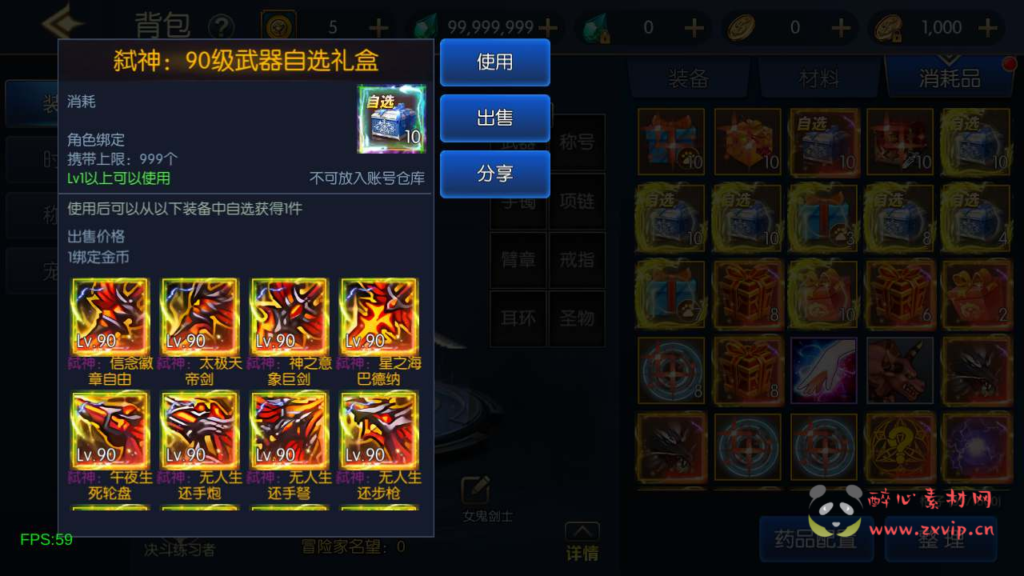 图片[9]|A-651 阿拉德换皮DNF手游90级【60帧坐骑阿拉德之怒之情怀之弑神阿拉德修复版-配套中文表】+Linux服务端源码+视频架设教程+GM总运营WEB管理后台+多功能GM授权后台+安卓苹果双端|醉心素材|手游源码|端游源码|资源教程|工具分享|免费源码