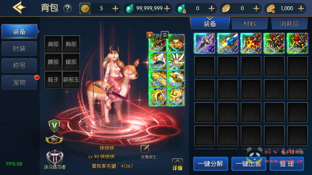 图片[12]|A-651 阿拉德换皮DNF手游90级【60帧坐骑阿拉德之怒之情怀之弑神阿拉德修复版-配套中文表】+Linux服务端源码+视频架设教程+GM总运营WEB管理后台+多功能GM授权后台+安卓苹果双端|醉心素材|手游源码|端游源码|资源教程|工具分享|免费源码