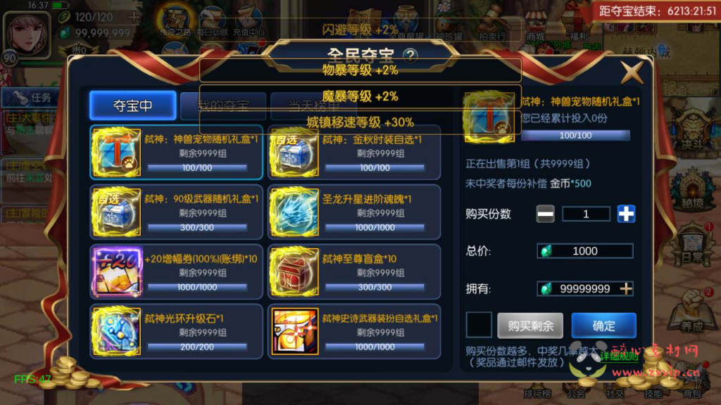 图片[14]|A-651 阿拉德换皮DNF手游90级【60帧坐骑阿拉德之怒之情怀之弑神阿拉德修复版-配套中文表】+Linux服务端源码+视频架设教程+GM总运营WEB管理后台+多功能GM授权后台+安卓苹果双端|醉心素材|手游源码|端游源码|资源教程|工具分享|免费源码