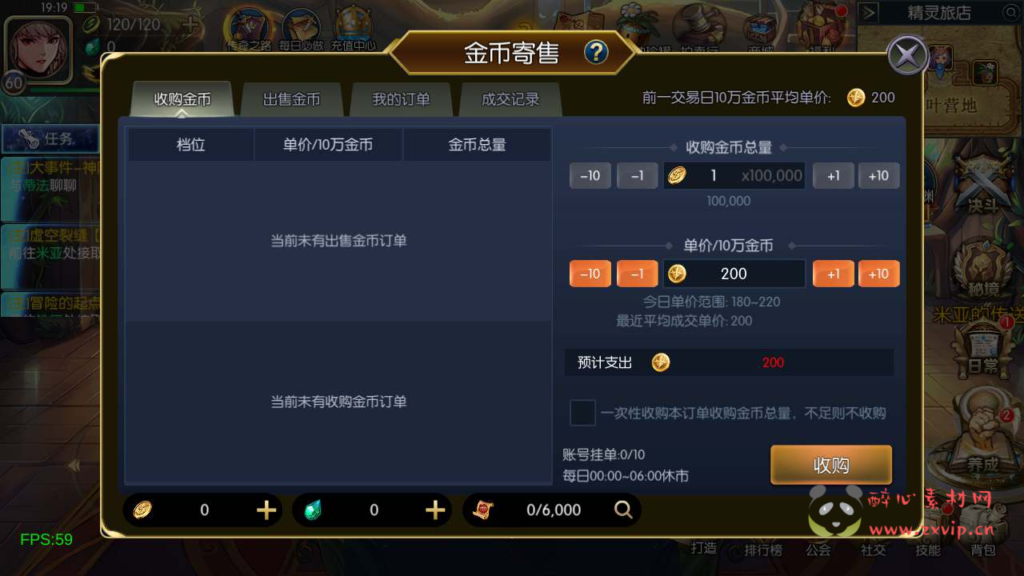 图片[15]|A-652 阿拉德换皮DNF手游60级【60帧阿拉德之怒之情怀勇闯希洛克-2.0版本】+Linux服务端源码+视频架设教程+新CDK总管理后台+新版多功能GM授权后台+安卓苹果IOS双端版本！|醉心素材|手游源码|端游源码|资源教程|工具分享|免费源码