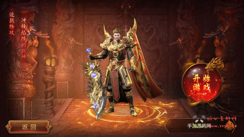 图片[2]|A-653  特色单职业传奇手游【白日门传奇之屠龙霸主三大陆】+Win服务端源码+视频架设教程+配套GM网页后台+安卓版本|醉心素材|手游源码|端游源码|资源教程|工具分享|免费源码