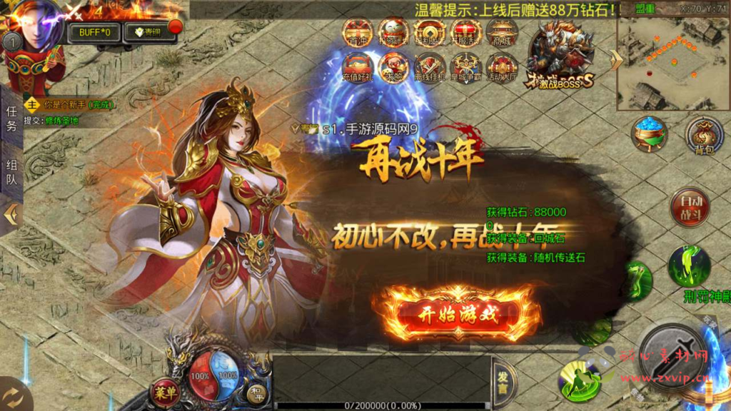 图片[3]|A-653  特色单职业传奇手游【白日门传奇之屠龙霸主三大陆】+Win服务端源码+视频架设教程+配套GM网页后台+安卓版本|醉心素材|手游源码|端游源码|资源教程|工具分享|免费源码