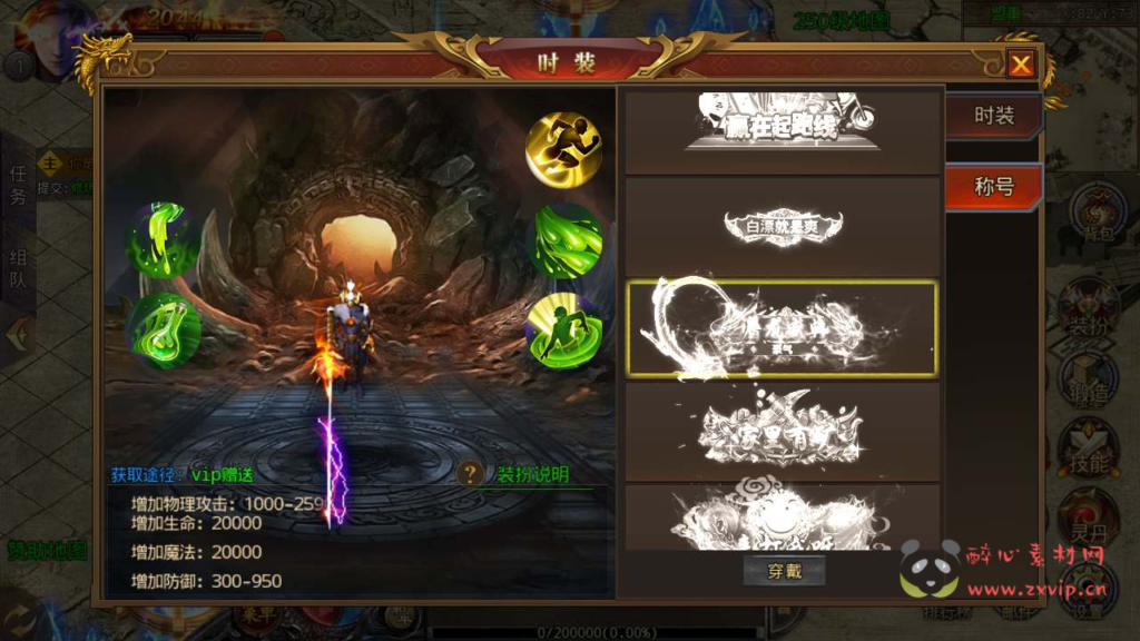 图片[6]|A-653  特色单职业传奇手游【白日门传奇之屠龙霸主三大陆】+Win服务端源码+视频架设教程+配套GM网页后台+安卓版本|醉心素材|手游源码|端游源码|资源教程|工具分享|免费源码