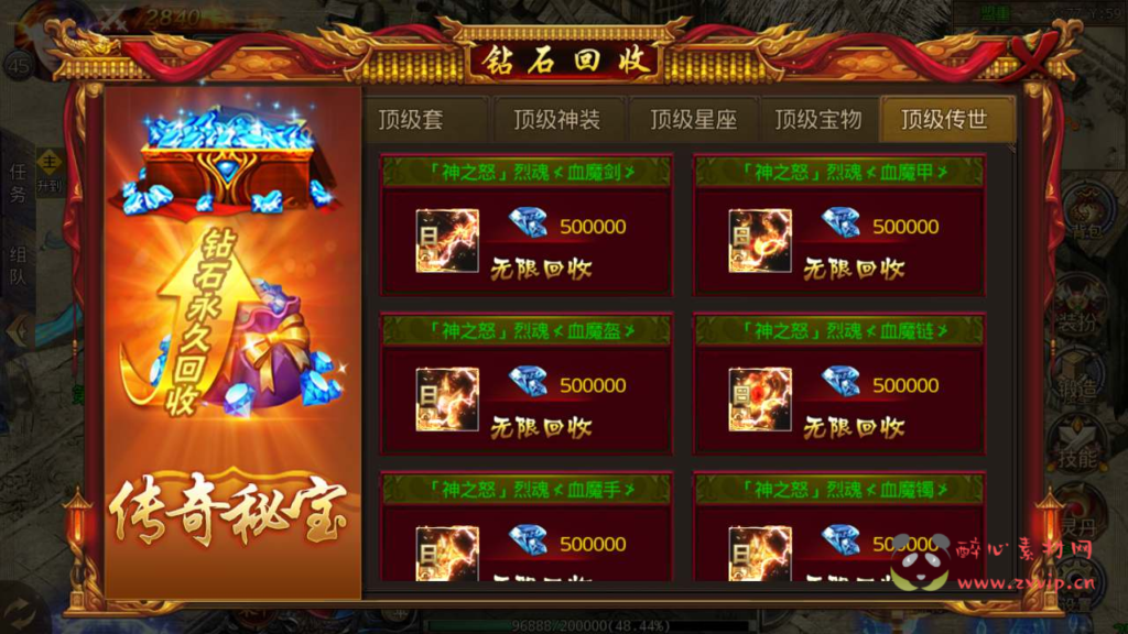 图片[8]|A-653  特色单职业传奇手游【白日门传奇之屠龙霸主三大陆】+Win服务端源码+视频架设教程+配套GM网页后台+安卓版本|醉心素材|手游源码|端游源码|资源教程|工具分享|免费源码