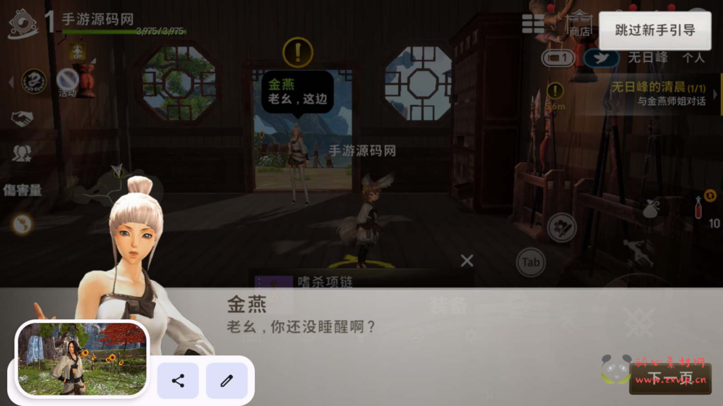 图片[4]|A-654 【新剑灵M革命MMORPG手游】+Win手工服务端源码+视频架设教程+完善GM网页授权后台工具+苹果安卓双端|醉心素材|手游源码|端游源码|资源教程|工具分享|免费源码