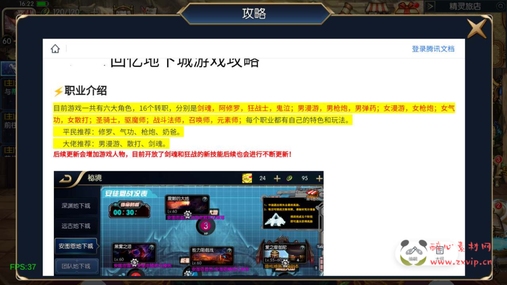 图片[4]|A-655 阿拉德换皮DNF手游【60帧阿拉德之怒之情怀之追忆阿拉德3.0完整版-配套中文表】+Linux服务端源码+视频架设教程+GM总运营WEB管理后台+新版多功能GM授权后台+安卓苹果IOS双端|醉心素材|手游源码|端游源码|资源教程|工具分享|免费源码