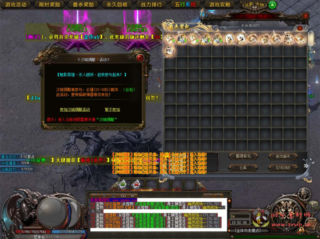 图片[3]|D-123 [端游]【GOM传奇之超级骷髅王之五行世界】+Win服务端源码+视频架设教程+完整配套补丁网站+配套全套登入器|醉心素材|手游源码|端游源码|资源教程|工具分享|免费源码