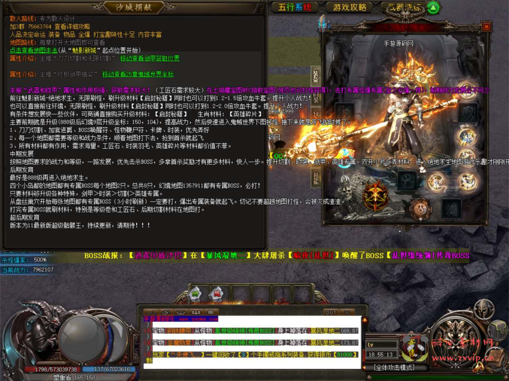 图片[4]|D-123 [端游]【GOM传奇之超级骷髅王之五行世界】+Win服务端源码+视频架设教程+完整配套补丁网站+配套全套登入器|醉心素材|手游源码|端游源码|资源教程|工具分享|免费源码