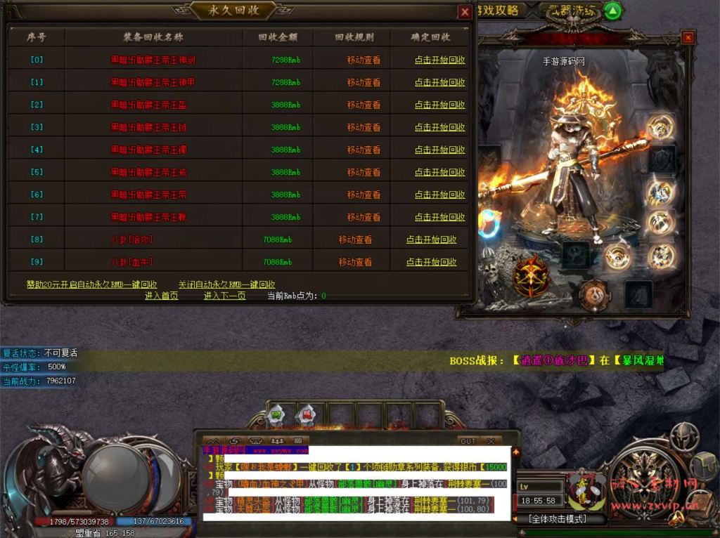 图片[5]|D-123 [端游]【GOM传奇之超级骷髅王之五行世界】+Win服务端源码+视频架设教程+完整配套补丁网站+配套全套登入器|醉心素材|手游源码|端游源码|资源教程|工具分享|免费源码