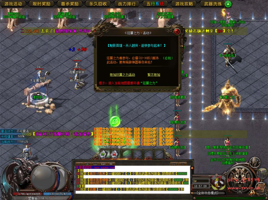 图片[6]|D-123 [端游]【GOM传奇之超级骷髅王之五行世界】+Win服务端源码+视频架设教程+完整配套补丁网站+配套全套登入器|醉心素材|手游源码|端游源码|资源教程|工具分享|免费源码