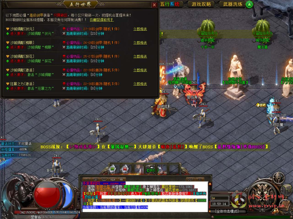 图片[8]|D-123 [端游]【GOM传奇之超级骷髅王之五行世界】+Win服务端源码+视频架设教程+完整配套补丁网站+配套全套登入器|醉心素材|手游源码|端游源码|资源教程|工具分享|免费源码