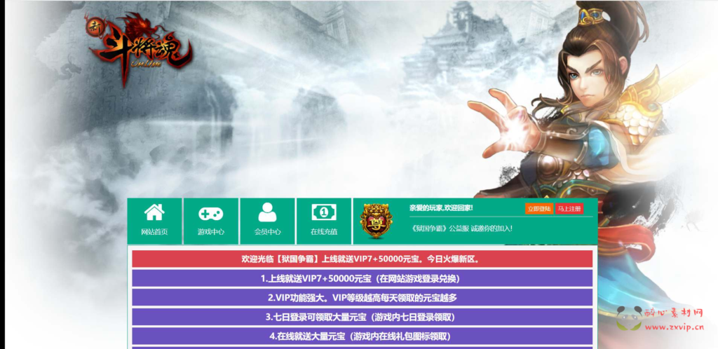 D-124  [页游]【网页游戏之狱国争霸】+Win服务端源码+架设教程+外网教程+元宝充值教程|醉心素材|手游源码|端游源码|资源教程|工具分享|免费源码