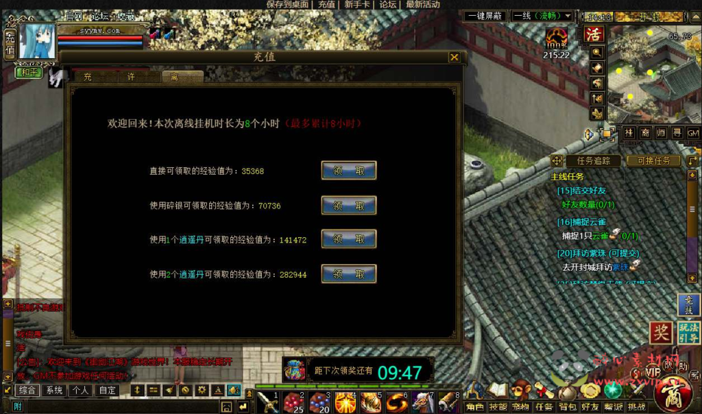 图片[2]|D-125  [页游]【网页游戏之御剑江湖】+Win服务端源码+视频架设教程+外网教程|醉心素材|手游源码|端游源码|资源教程|工具分享|免费源码