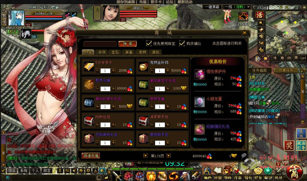 图片[3]|D-125  [页游]【网页游戏之御剑江湖】+Win服务端源码+视频架设教程+外网教程|醉心素材|手游源码|端游源码|资源教程|工具分享|免费源码