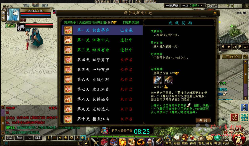 图片[4]|D-125  [页游]【网页游戏之御剑江湖】+Win服务端源码+视频架设教程+外网教程|醉心素材|手游源码|端游源码|资源教程|工具分享|免费源码