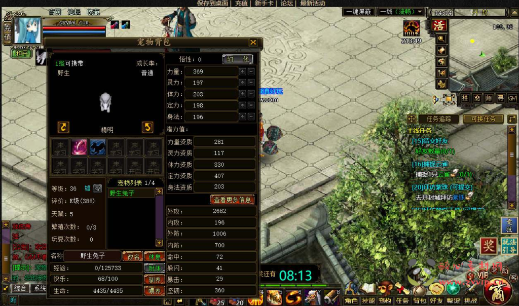 图片[5]|D-125  [页游]【网页游戏之御剑江湖】+Win服务端源码+视频架设教程+外网教程|醉心素材|手游源码|端游源码|资源教程|工具分享|免费源码