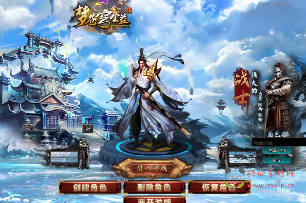 图片[2]|D-126  [端游]【GEE引擎传奇之梦苍穹公益版】+Win服务端源码+视频架设教程+完整配套补丁网站+配套全套登入器|醉心素材|手游源码|端游源码|资源教程|工具分享|免费源码