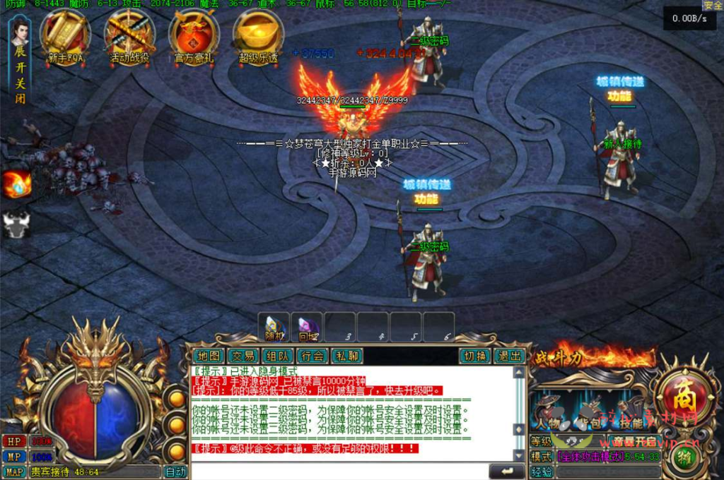 图片[3]|D-126  [端游]【GEE引擎传奇之梦苍穹公益版】+Win服务端源码+视频架设教程+完整配套补丁网站+配套全套登入器|醉心素材|手游源码|端游源码|资源教程|工具分享|免费源码