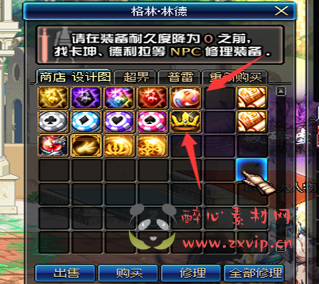 图片[14]|D-126 [端游] DNF70版本【70四阶侍魂】+客户端+PVF+CDK+物价表+攻略+奖池列表|醉心素材|手游源码|端游源码|资源教程|工具分享|免费源码