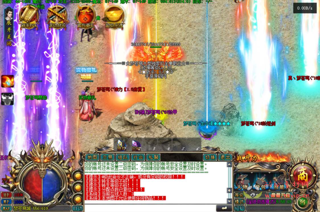 图片[6]|D-126  [端游]【GEE引擎传奇之梦苍穹公益版】+Win服务端源码+视频架设教程+完整配套补丁网站+配套全套登入器|醉心素材|手游源码|端游源码|资源教程|工具分享|免费源码