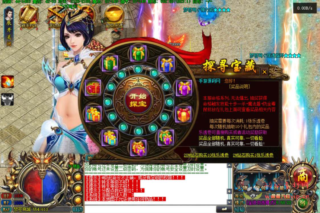 图片[7]|D-126  [端游]【GEE引擎传奇之梦苍穹公益版】+Win服务端源码+视频架设教程+完整配套补丁网站+配套全套登入器|醉心素材|手游源码|端游源码|资源教程|工具分享|免费源码