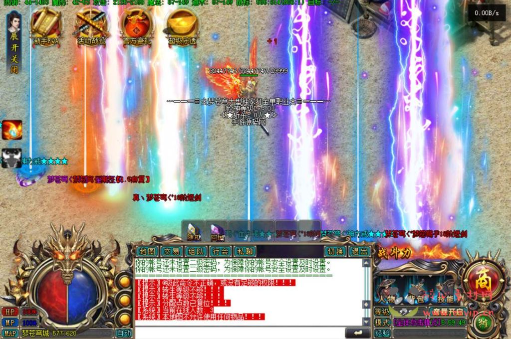 图片[10]|D-126  [端游]【GEE引擎传奇之梦苍穹公益版】+Win服务端源码+视频架设教程+完整配套补丁网站+配套全套登入器|醉心素材|手游源码|端游源码|资源教程|工具分享|免费源码