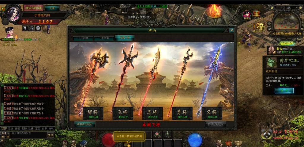 图片[6]|D-127  [页游]【网页游戏之战龙三国】+Win服务端源码+视频架设教程+外网教程+GM充值后台|醉心素材|手游源码|端游源码|资源教程|工具分享|免费源码