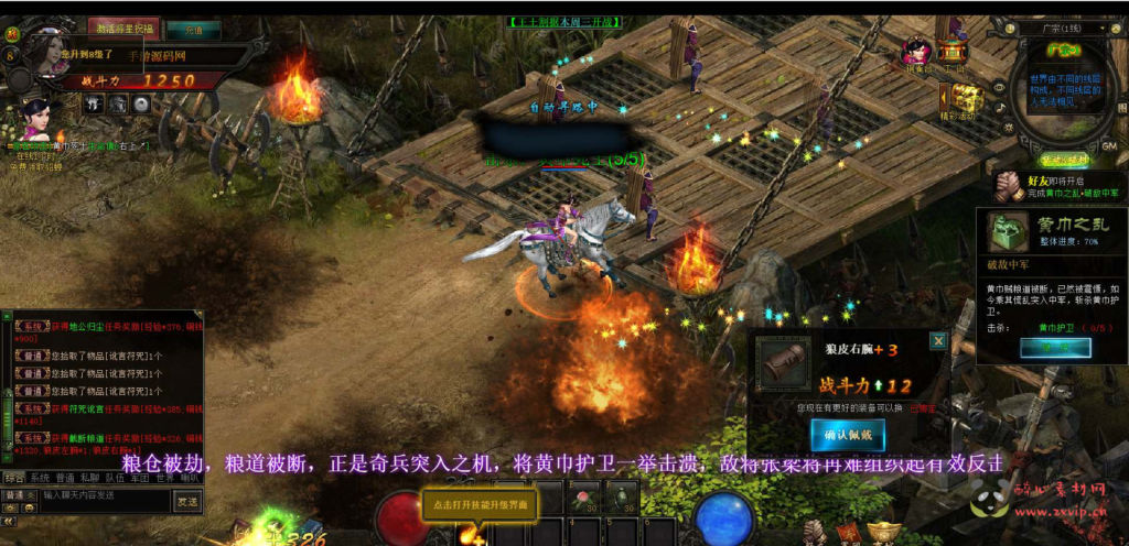 图片[7]|D-127  [页游]【网页游戏之战龙三国】+Win服务端源码+视频架设教程+外网教程+GM充值后台|醉心素材|手游源码|端游源码|资源教程|工具分享|免费源码