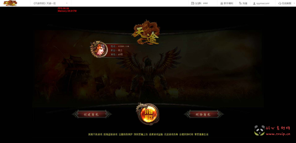 图片[2]|D-128  [页游]【网页游戏之天途传奇】+Win服务端源码+视频架设教程+外网教程+充值教程|醉心素材|手游源码|端游源码|资源教程|工具分享|免费源码