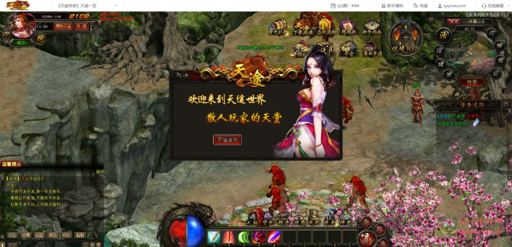 图片[3]|D-128  [页游]【网页游戏之天途传奇】+Win服务端源码+视频架设教程+外网教程+充值教程|醉心素材|手游源码|端游源码|资源教程|工具分享|免费源码