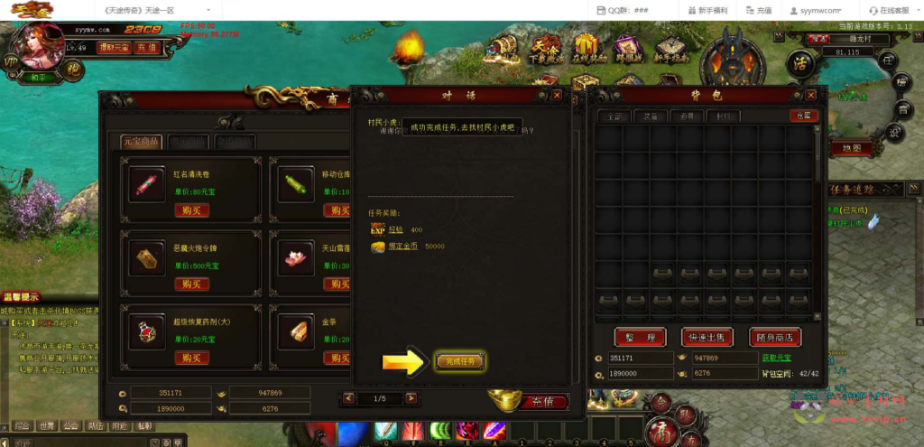 图片[6]|D-128  [页游]【网页游戏之天途传奇】+Win服务端源码+视频架设教程+外网教程+充值教程|醉心素材|手游源码|端游源码|资源教程|工具分享|免费源码