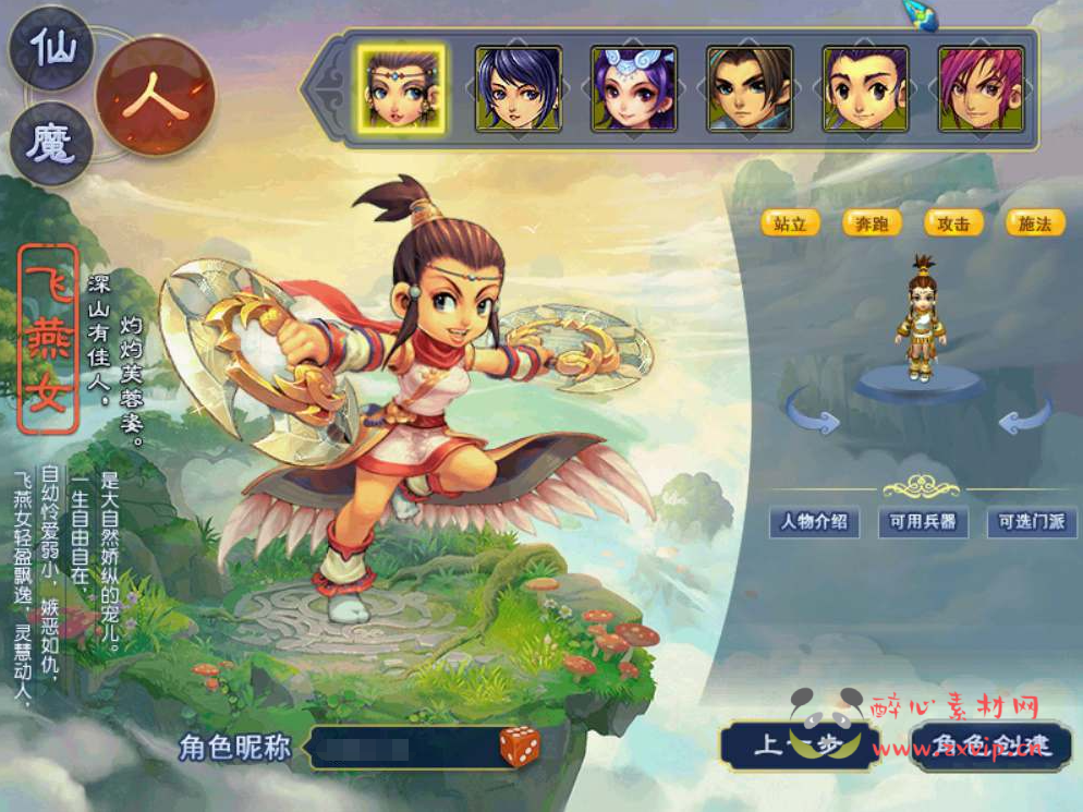 图片[2]|D-130  [端游]【GGE梦幻西游端游仿官武神坛双模式全套-附带全套源码-附带攻略】+Win服务端源码+视频架设教程+配套GM工具+配套完整PC客户端|醉心素材|手游源码|端游源码|资源教程|工具分享|免费源码