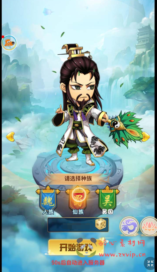 图片[2]|H-152  大圣轮回换皮【轮回西游大圣西游之仙迹哪吒】+Linux服务端源码+视频架设教程+配套GM网页授权后台工具|醉心素材|手游源码|端游源码|资源教程|工具分享|免费源码