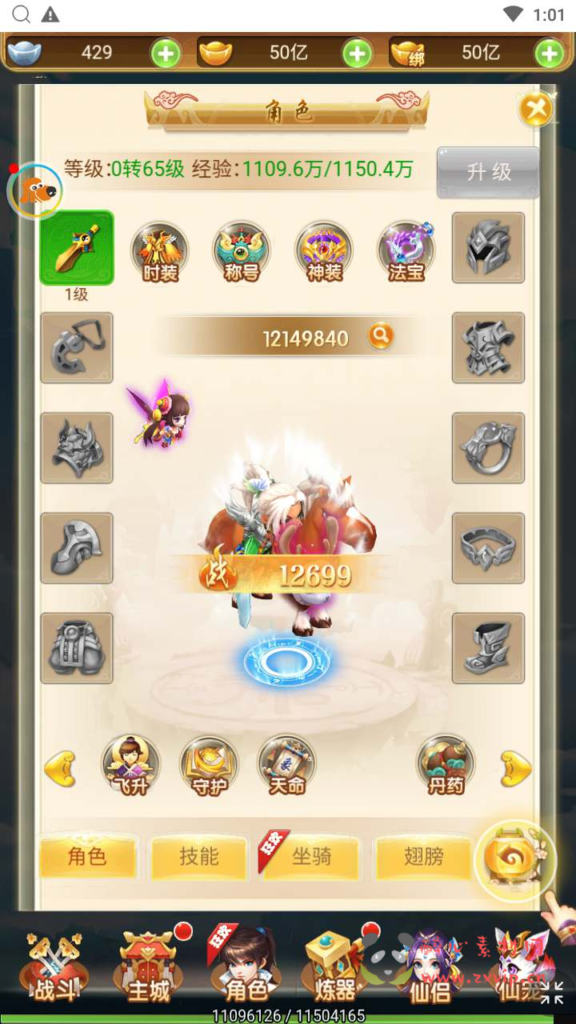 图片[5]|H-152  大圣轮回换皮【轮回西游大圣西游之仙迹哪吒】+Linux服务端源码+视频架设教程+配套GM网页授权后台工具|醉心素材|手游源码|端游源码|资源教程|工具分享|免费源码