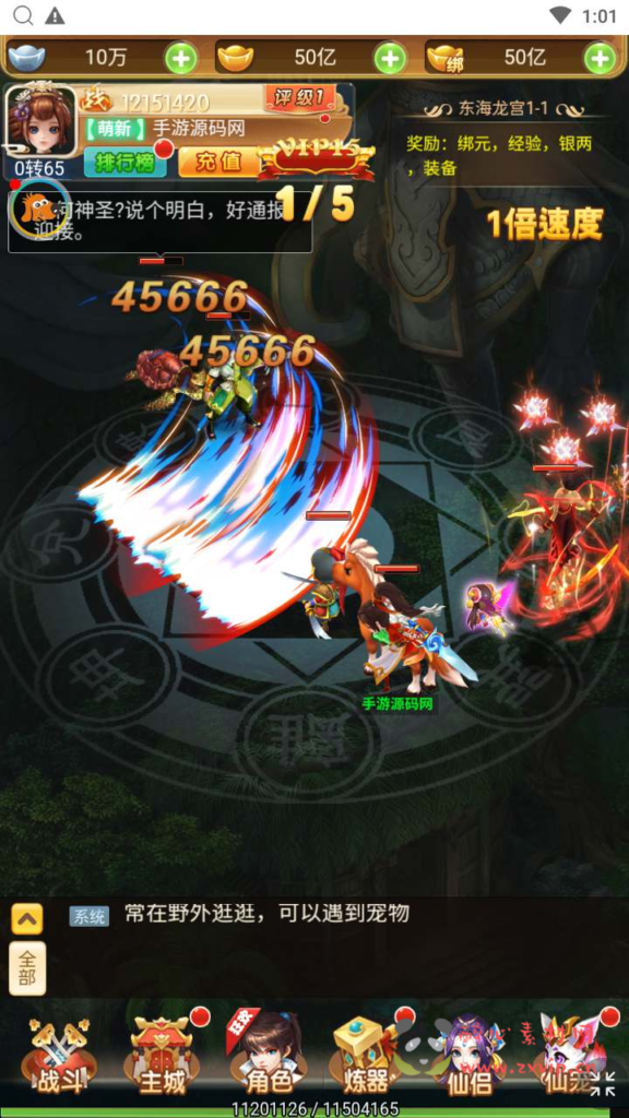 图片[6]|H-152  大圣轮回换皮【轮回西游大圣西游之仙迹哪吒】+Linux服务端源码+视频架设教程+配套GM网页授权后台工具|醉心素材|手游源码|端游源码|资源教程|工具分享|免费源码