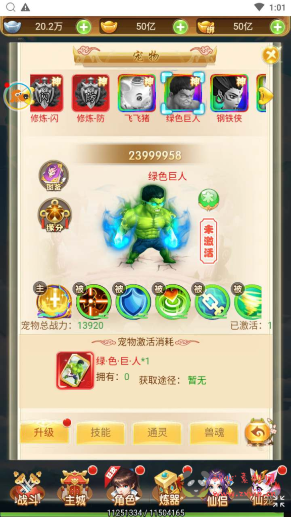 图片[7]|H-152  大圣轮回换皮【轮回西游大圣西游之仙迹哪吒】+Linux服务端源码+视频架设教程+配套GM网页授权后台工具|醉心素材|手游源码|端游源码|资源教程|工具分享|免费源码