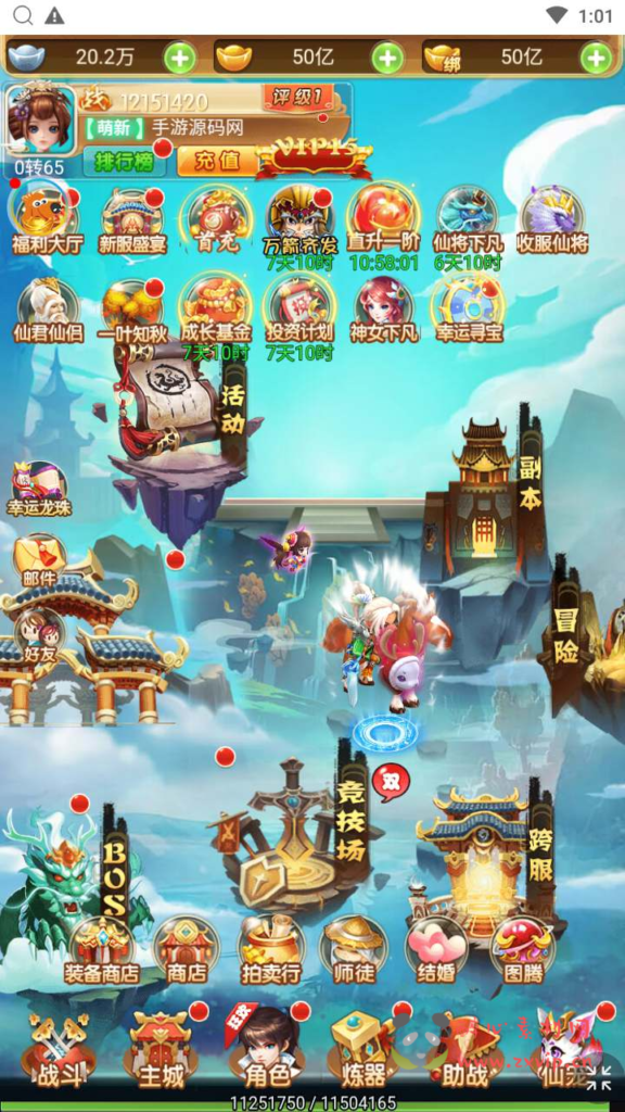 图片[8]|H-152  大圣轮回换皮【轮回西游大圣西游之仙迹哪吒】+Linux服务端源码+视频架设教程+配套GM网页授权后台工具|醉心素材|手游源码|端游源码|资源教程|工具分享|免费源码