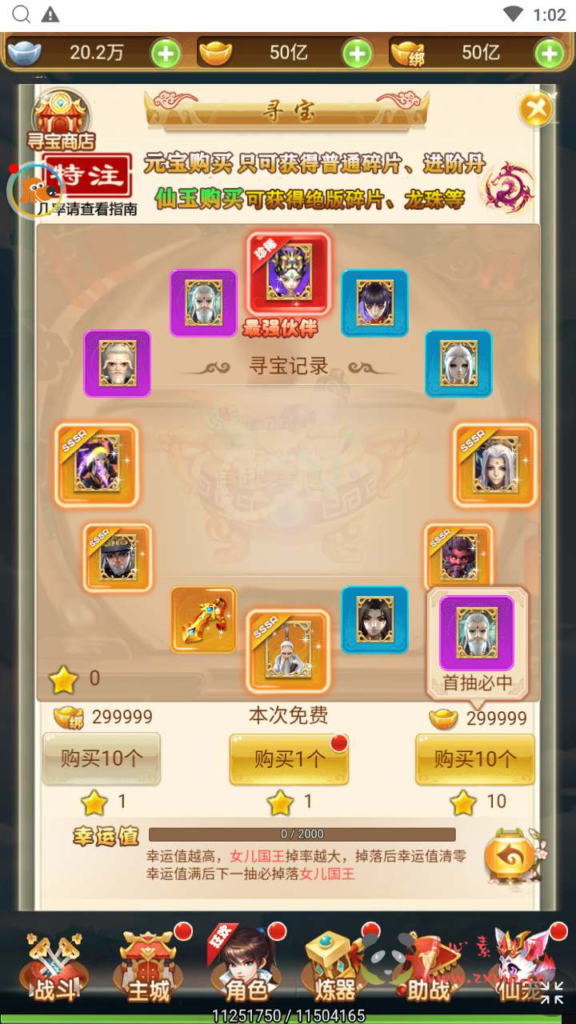 图片[9]|H-152  大圣轮回换皮【轮回西游大圣西游之仙迹哪吒】+Linux服务端源码+视频架设教程+配套GM网页授权后台工具|醉心素材|手游源码|端游源码|资源教程|工具分享|免费源码