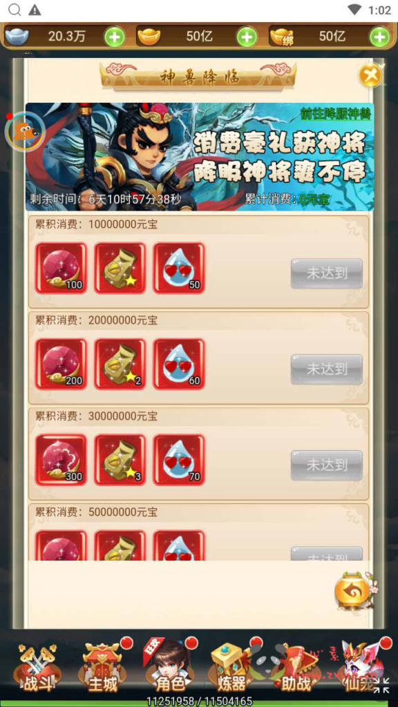 图片[10]|H-152  大圣轮回换皮【轮回西游大圣西游之仙迹哪吒】+Linux服务端源码+视频架设教程+配套GM网页授权后台工具|醉心素材|手游源码|端游源码|资源教程|工具分享|免费源码